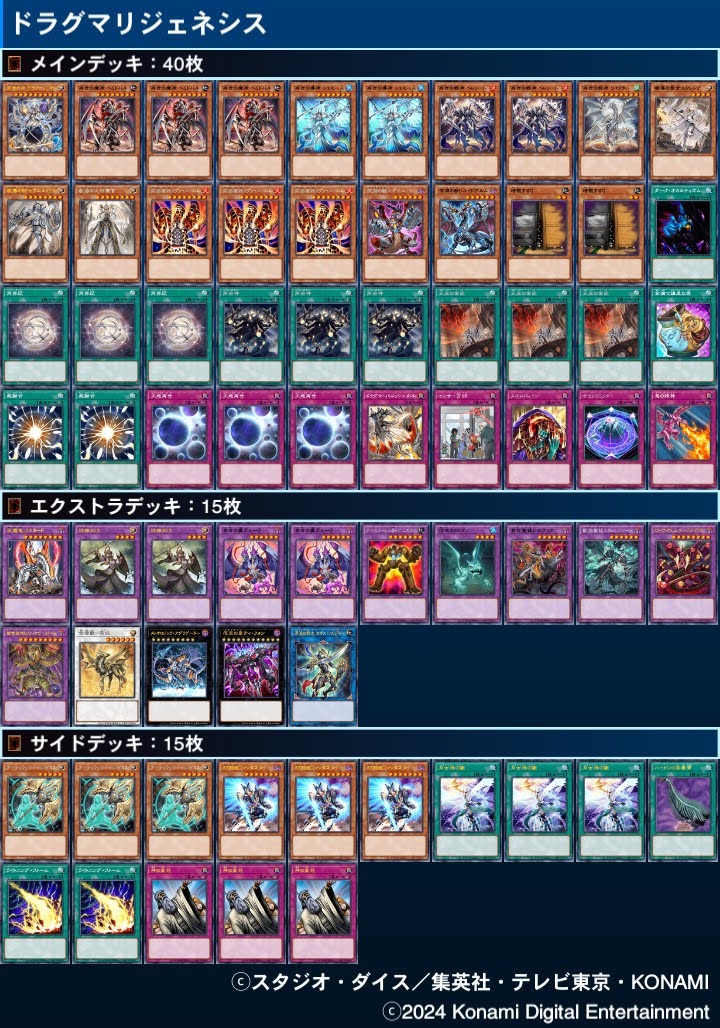 遊戯王 ドラグマリジェネシス 遊戯王 ドラグマリジェネシス 【公式通販】