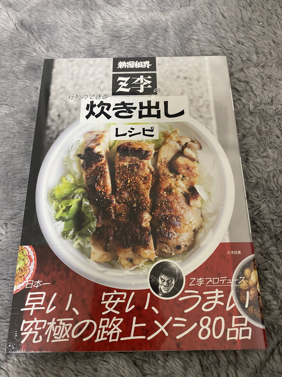 新宿租界サイコロ グッズ – SHINJUKUSOKAI