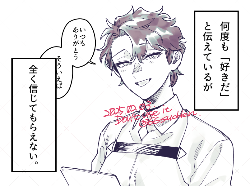 ぐだお♀ 