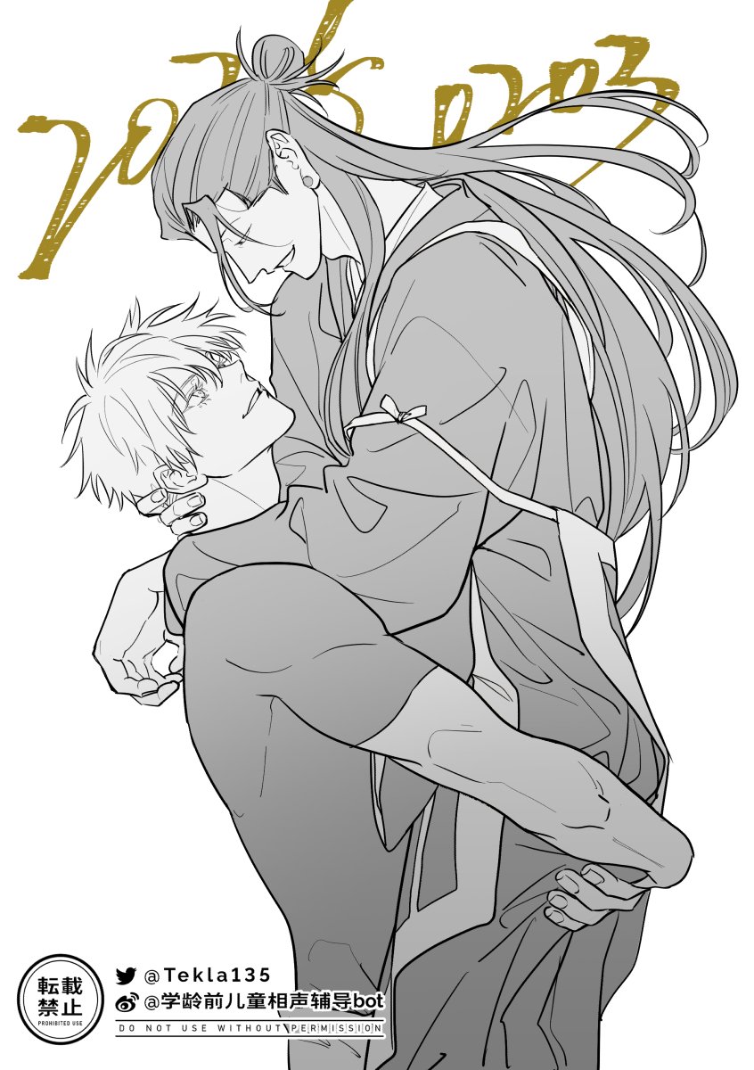 Tekla135's tweet image. 🎂suguru生日快乐🎂
#五夏
#satosugu
