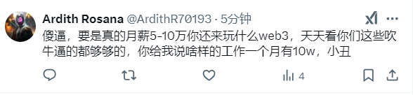 chengleleK's tweet photo. 有的兄弟有的

发了三天帖子总算等来第一个回复，我确实web2单月最高12w工资，压了30%，个税app显示的9w

至于我为什么强调工资，可能因为我自卑，我想拿我已经获得的不错的成绩来给自己增加信心，来为自己进入web3这个圈子铺路，我一定要在这个圈子拿到结果，我一定行，我是全宇宙最厉害的区块链天才 https://t.co/wH8FaguWAc