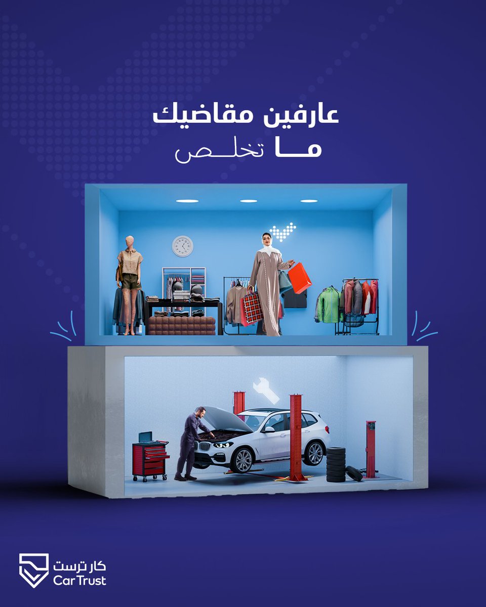 CarTrust - كارترست tweet media
