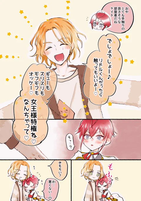 今日の♦🌹 モフモフ編 