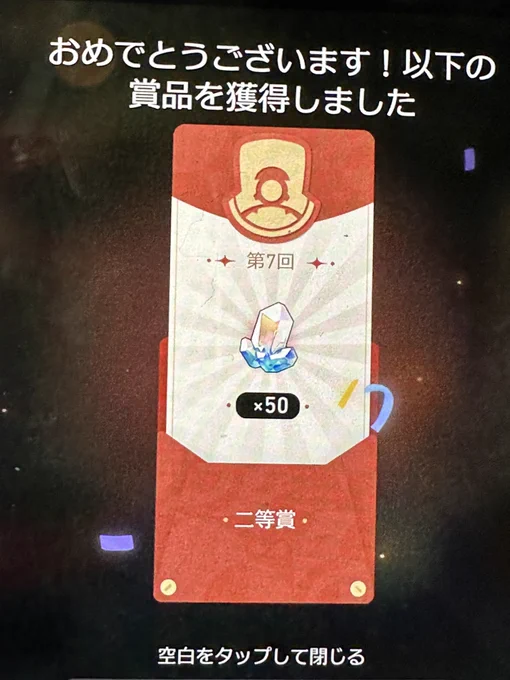 お疲れ様でした
