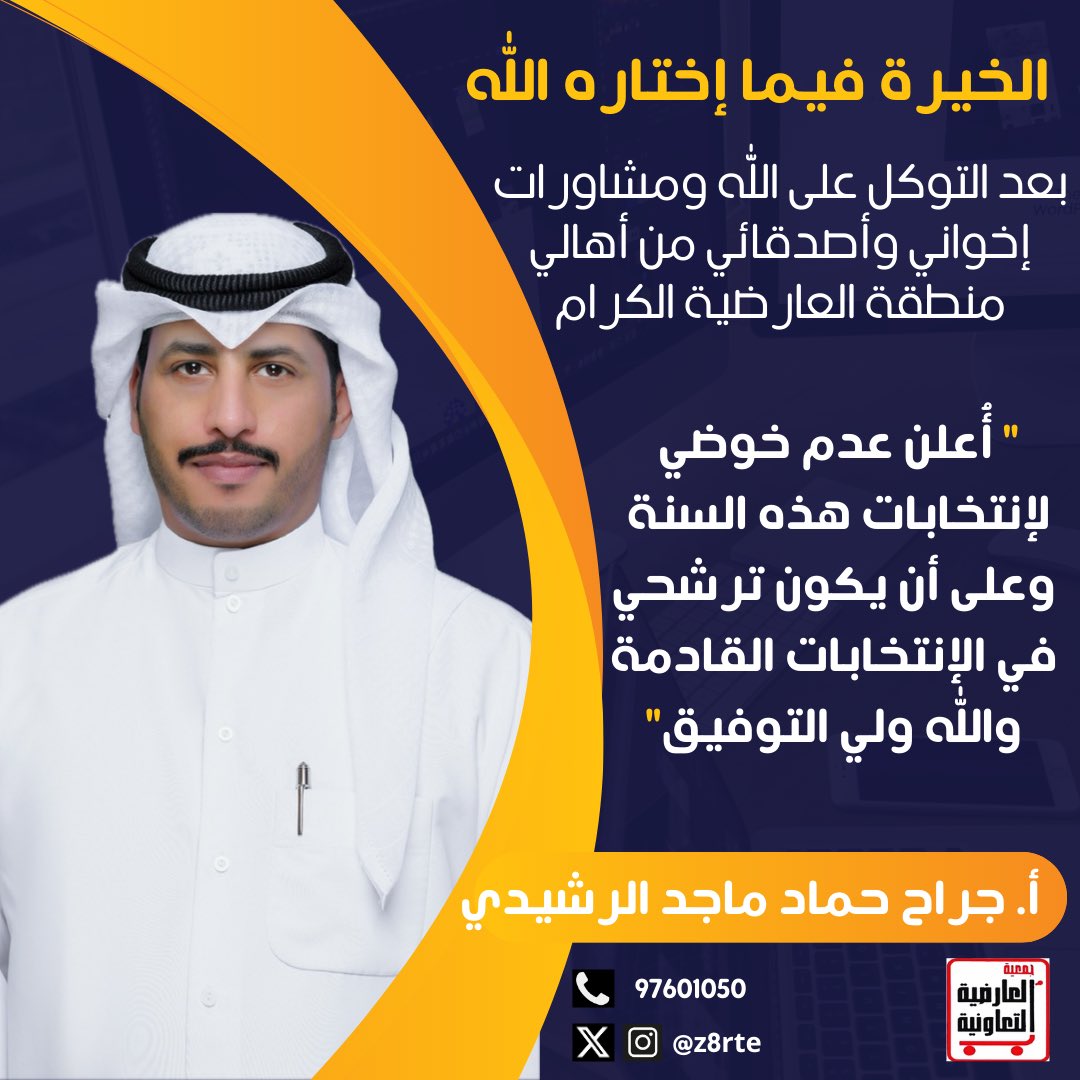 أ. جراح حماد المسيلم (@z8rte) on Twitter photo 