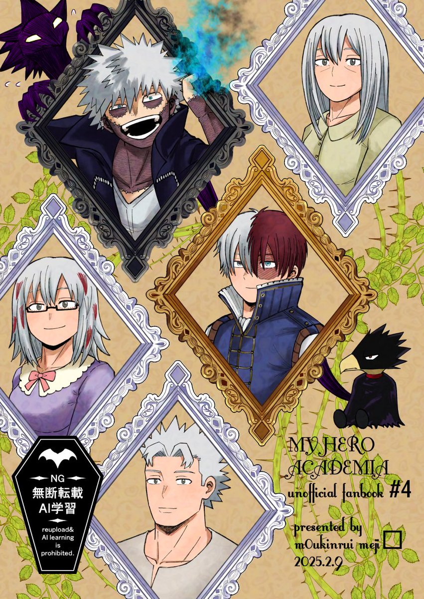 【ホー炎本】🧛🦅×🐺🔥B5/64P
趣味に走ったファンタジーパロ 吸血鬼ホークス×狼男エンデヴァーさん パート3完結です 何でも許せる方向けです！
🐯 ec.toranoana.jp/joshi_r/ec/ite…
支部: pixiv.net/artworks/12679…