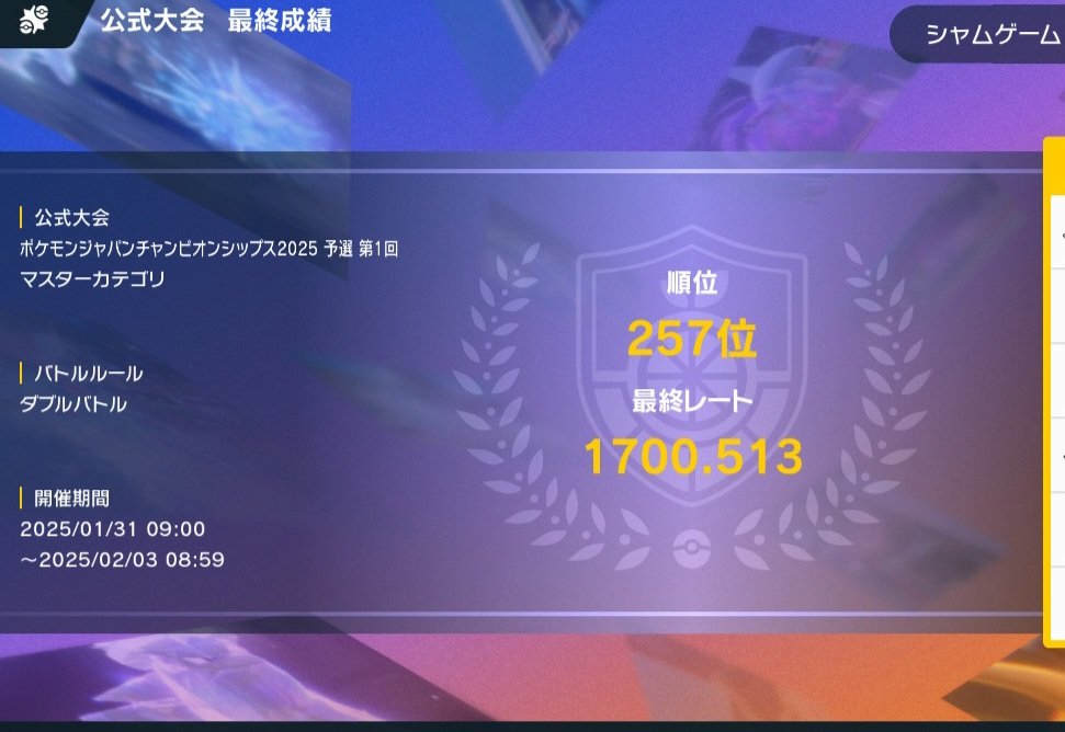 SSOO77199973's tweet photo. 257位だった
次回頑張ります https://t.co/38gErTAkfg