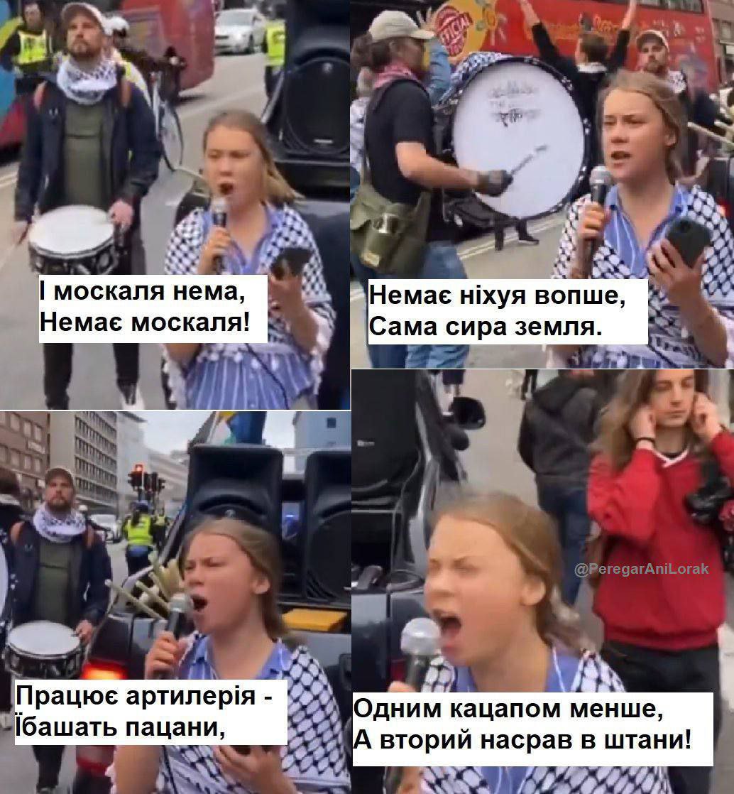 Це правда