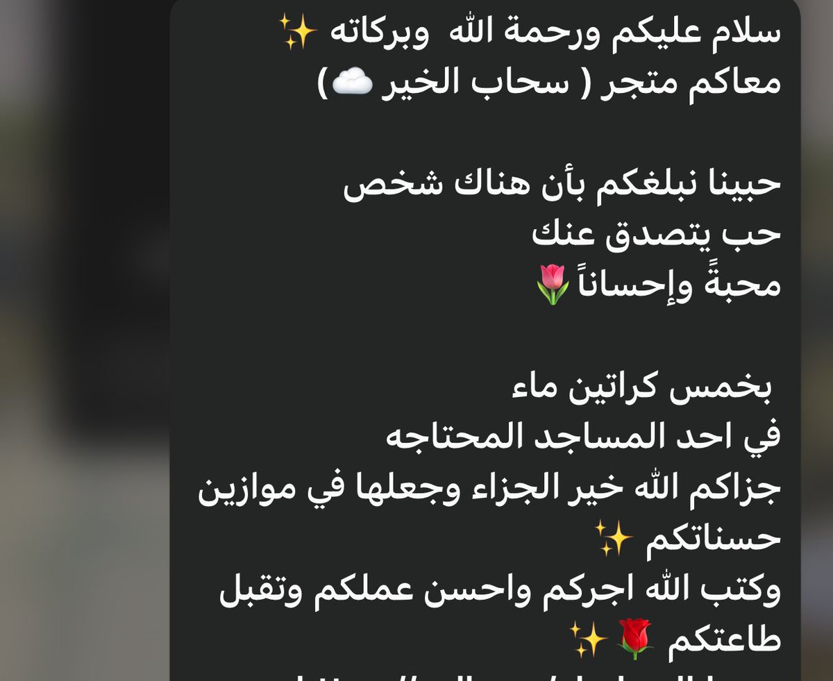 auood14's tweet photo. اللهم أحسن لمن أحسن إلينا، وجازهم خير ما تجزي به عبادك الصالحين ♥️♥️' https://t.co/IlnBOnRGgw