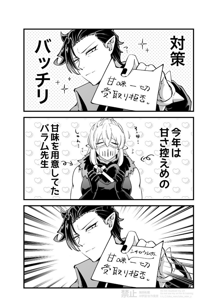 ペーパー可愛すぎるね…🥹💕 