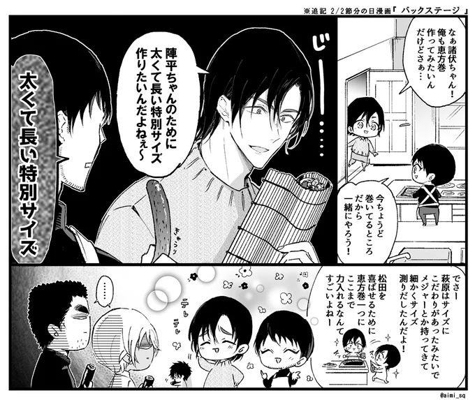 追記。裏側 