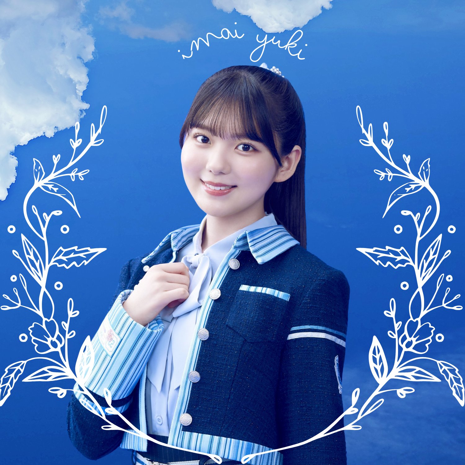 僕が見たかった青空　パンフレットフォトカード直筆　今井優希 僕が見たかった青空 on X: 