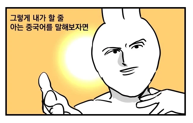 아 맞다 월요일!
《그런게 있어》 보기 딱 좋은 날!!
32. 일상속의 외국어 ②

https://t.co/9tmpRVkYBI

할줄아는 외국어 말해보기 해봐요 