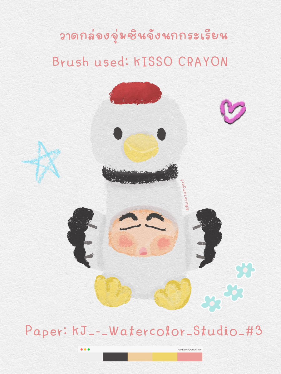 nuchzamyart's tweet image. วาดน้อนกล่องจุ่มชินจังคิๆๆ #Procreatetutorial #procreate #procreateวาดรูป #illustration #illustrator #illustrationart #digitalillustration #digitalart #digitalpainting