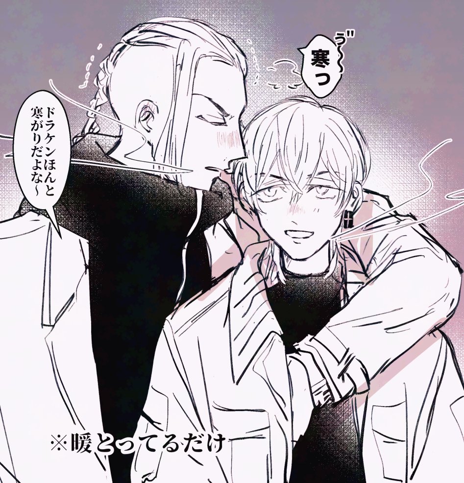 se_7575's tweet photo. ドラみつ https://t.co/D1E51AzfG8