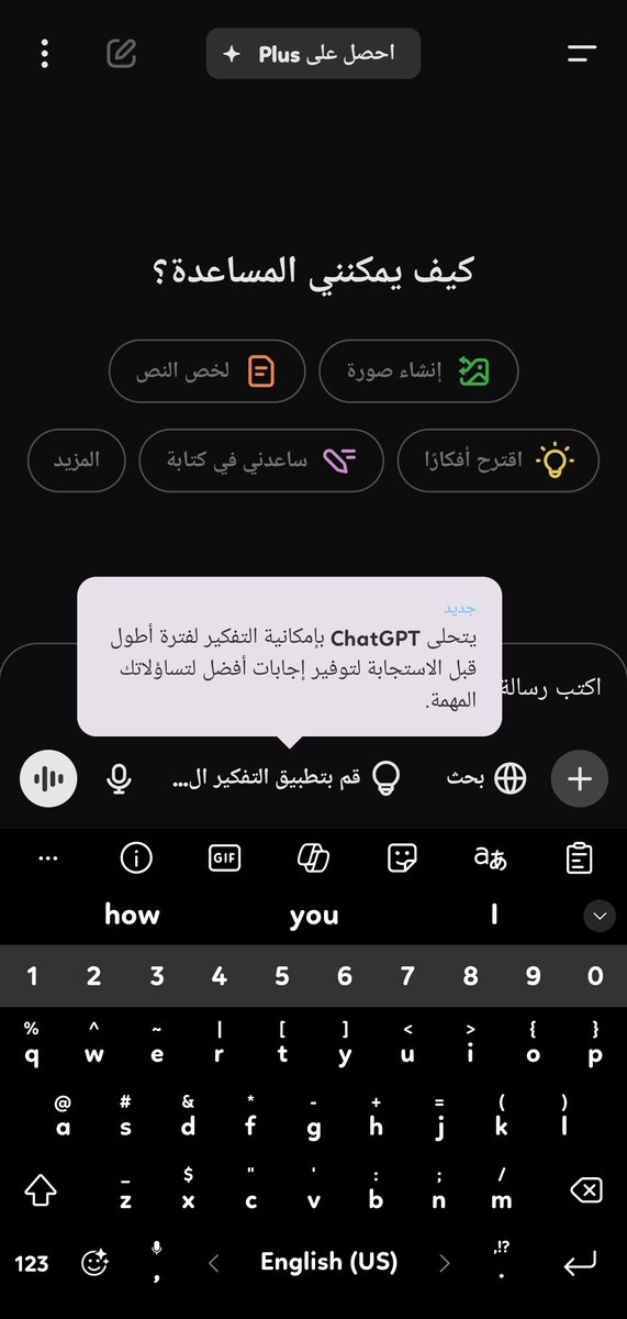 root_tech1's tweet image. خاصية جديدة وصلت لتطبيق ChatGPT
وهي التفكير العميق قبل إعطاء الإجابة 
عشان تديك أفضل رد لسؤالك .. شايفينها مهمة ؟

#ChatGPT