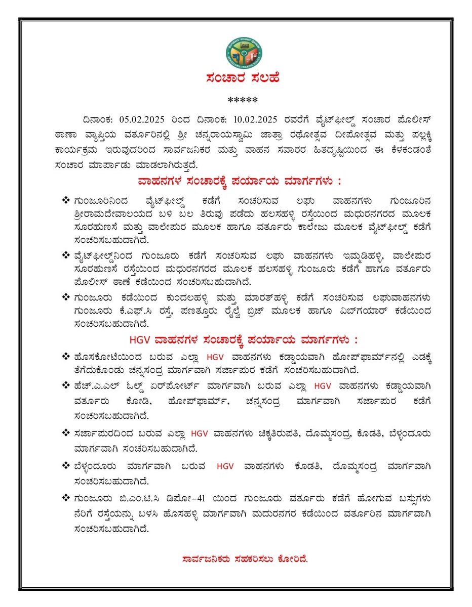 DCP Traffic East ಉಪ ಪೊಲೀಸ್ ಆಯುಕ್ತರು ಸಂಚಾರ ಪೂರ್ವ tweet media