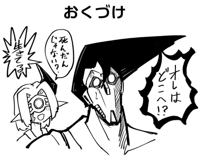 差別化用にちょっと変わったおくづけ 