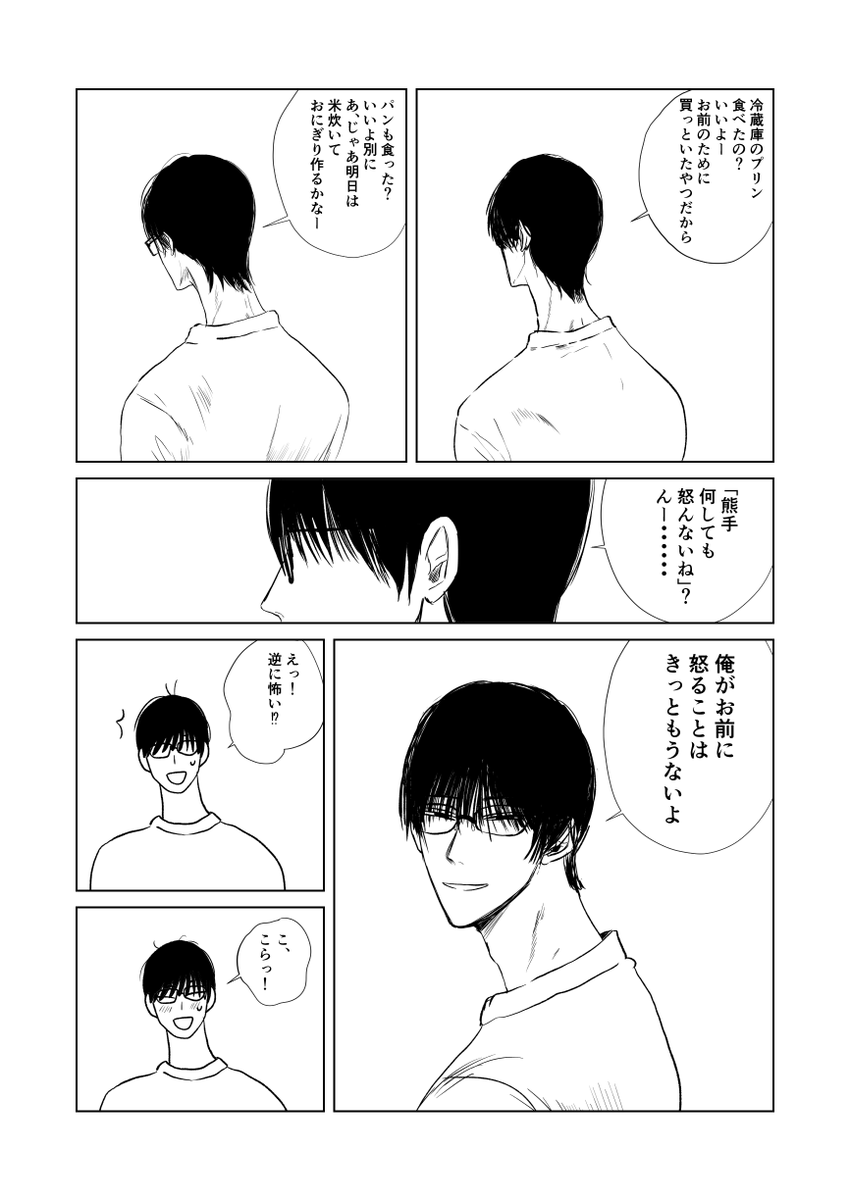 #バ先の先輩と仲良くなろう 