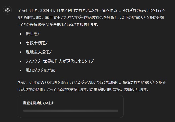 結果がまとまり次第、お知らせします」だってさ。俺のくだらない質問の