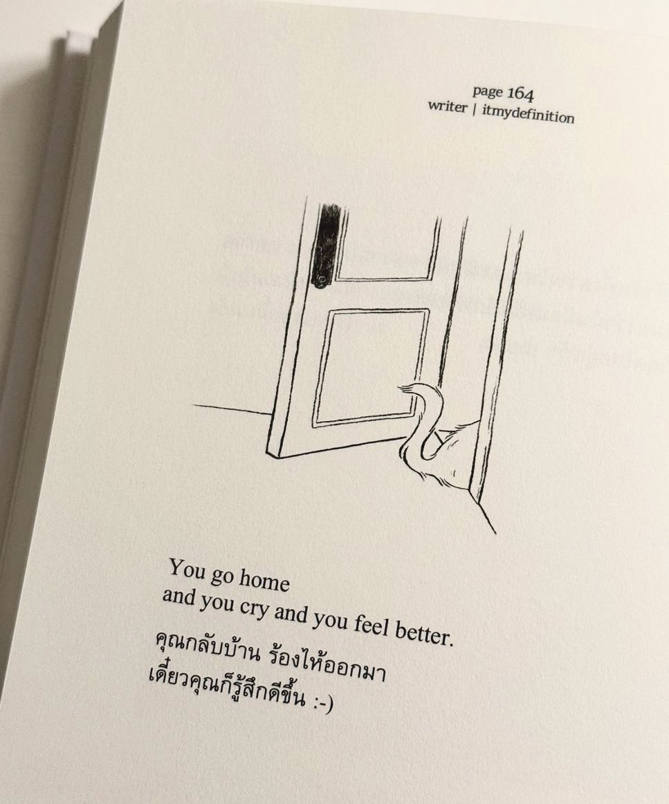 คุณจะไม่เป็นไร