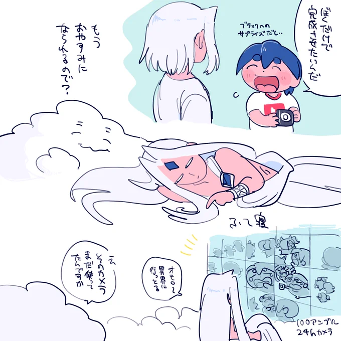 フラれてもーた 