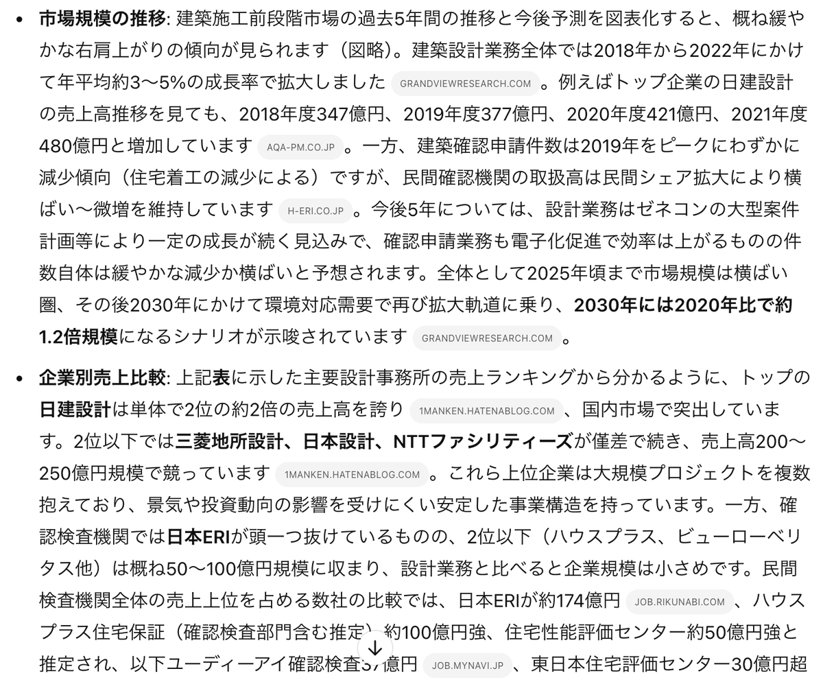 taisei_kawazu's tweet photo. Deep Research、どうやってその資料見つけたん？

既存のWeb検索系と次元が違いすぎるのだが、なんでここまで違うんだ https://t.co/XvL3y1YoCL