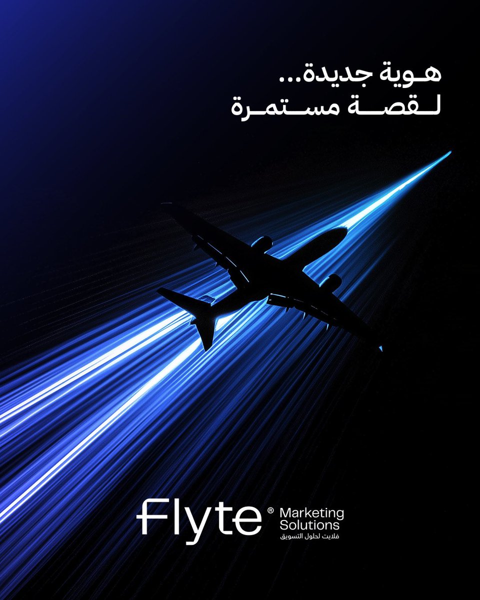 FlyteKSA's tweet photo. عندما بدأنا في Flyte 
أدركنا أن النجاح لا يُقاس فقط بما نقدمه، بل بكيفية تطورنا مع الوقت. 
واليوم، نكشف عن هوية جديدة تجسد قيمنا، مسيرتنا، وطموحنا الذي لا حدود له. 
هذه الهوية الجديدة هي جسر... وخطوتنا التالية تبدأ من هنا.
لأننا في Flyte، لا نواكب التغيير... نحن نصنعه!.
#Flyte https://t.co/AA1uHIwVN9