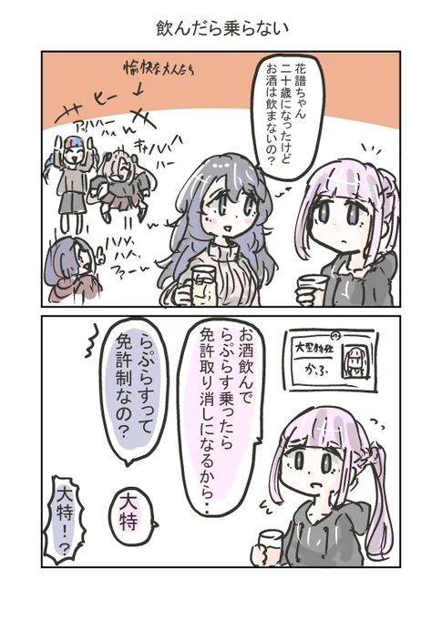 酒(再) 