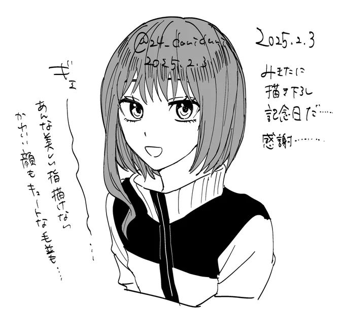 記録としてね… 