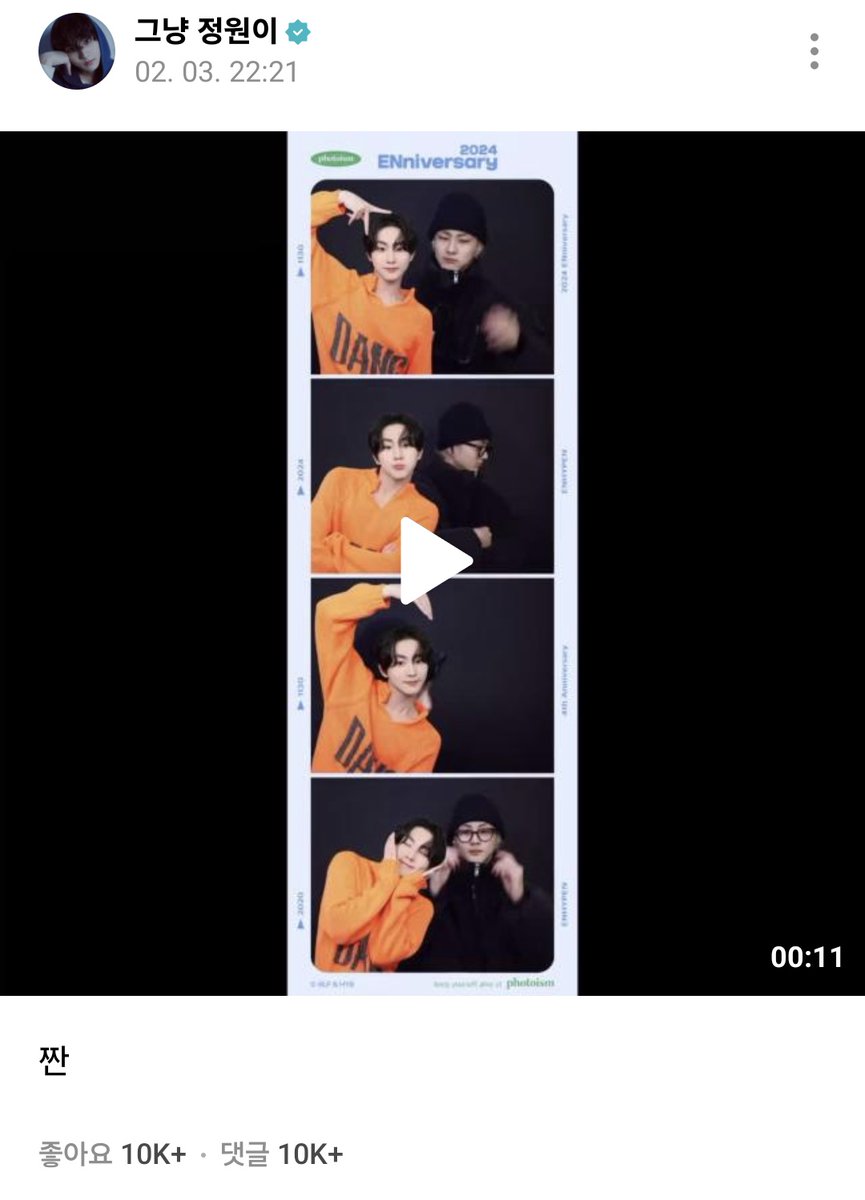 정원이 이거 찍는동안 왤케안나와 소리들으면서  쫄렸을 생각하니까 웃겨서 눈물터질라함