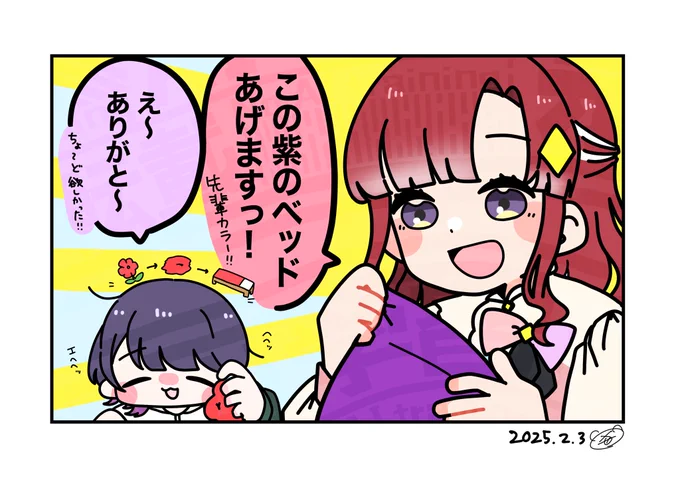 ベッド交換🛏️
 #泡色模様 #さおと名画 