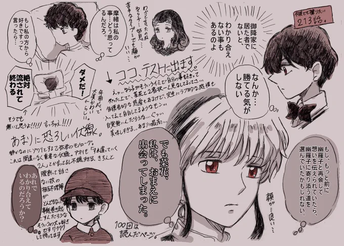 まおなの神回213話の感想絵。
何度でも読み直したい話。
乙弥君が暗示した爆弾が爆発する日をワクワクソワソワ待ってます。
#MAO 