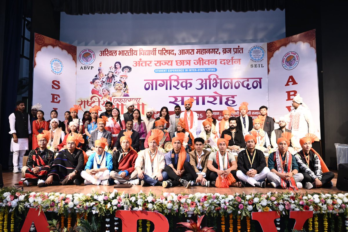 SEILOrgIn's tweet photo. अभाविप ब्रजप्रांत के आगरा महानगर में अंतर राज्य छात्र जीवन दर्शन के अंतर्गत राष्ट्रीय एकात्मता यात्रा - 2025 के तहत पूर्वोतर भारत से आगरा पधारे प्रतिनिधियों के सम्मान में 'नागरिक अभिनंदन समारोह' का आयोजन किया गया,
#RashtriyaEkatmataYatra #SEILTour2025 https://t.co/VhPkAjXY47