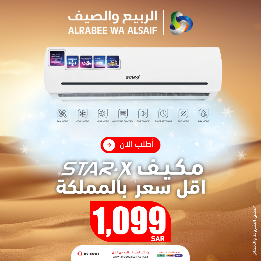 الربيع والصيف tweet media
