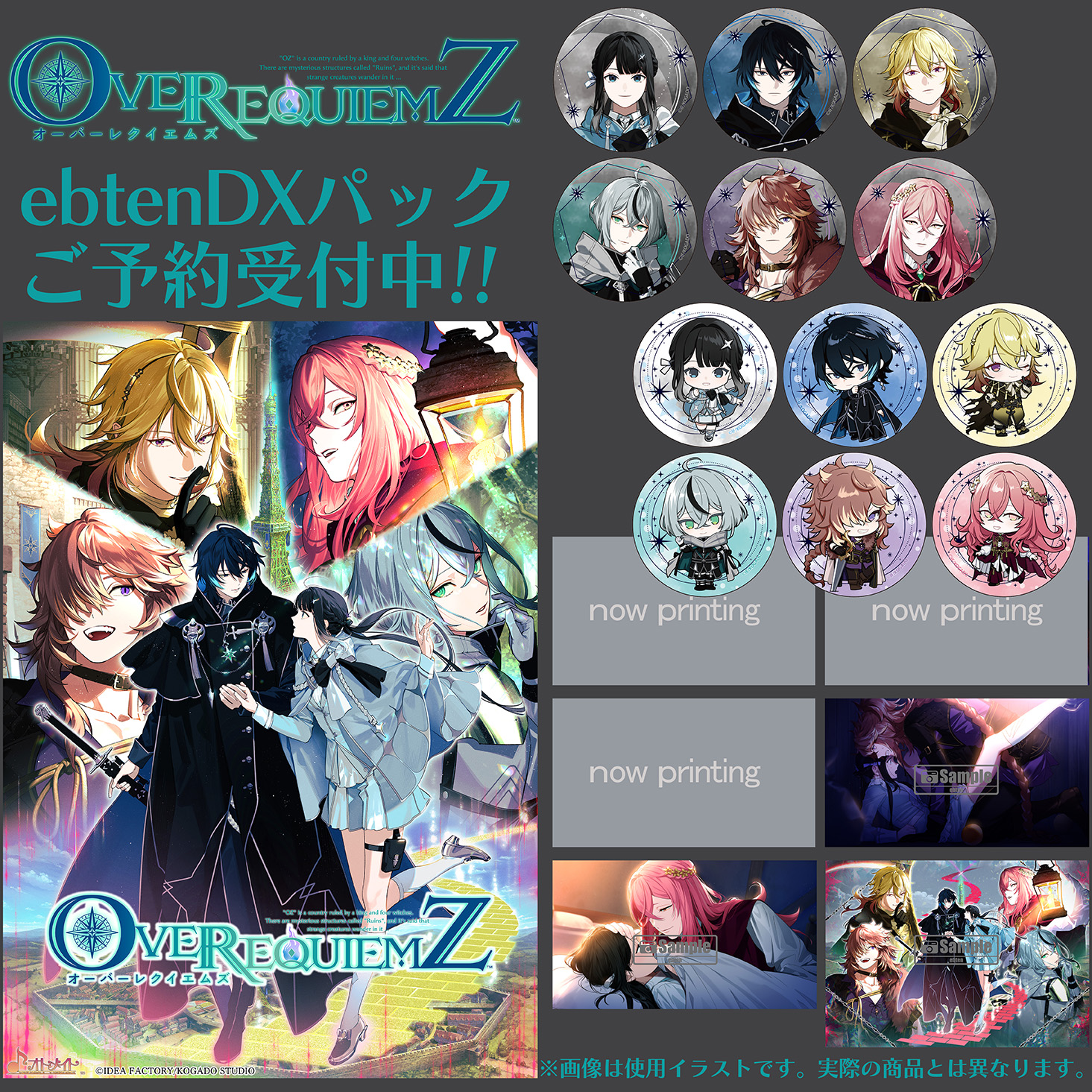 オトメイト オバレク OVERREQUIEMZ エビテン 缶バッジ エビテン【ebten】 on X: 