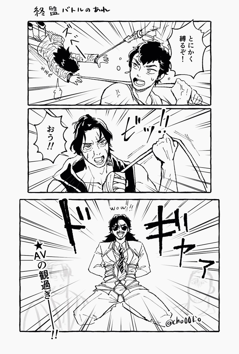 ⚠️決戦!の終盤ネタバレ&
普通に下品なのでワンクッション 