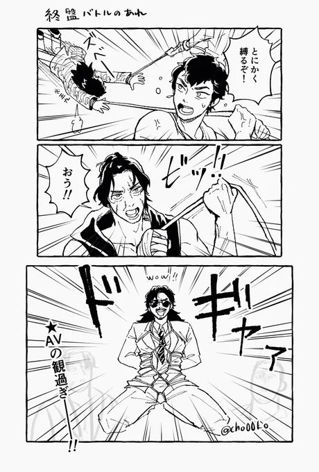 ⚠️決戦!の終盤ネタバレ&
普通に下品なのでワンクッション 