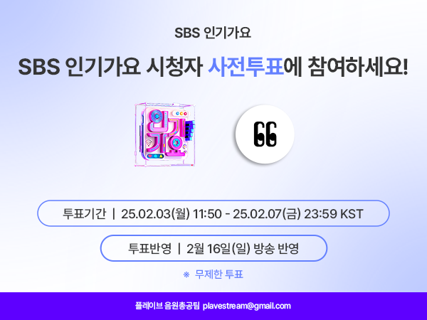 플레이브 음원총공팀 tweet media