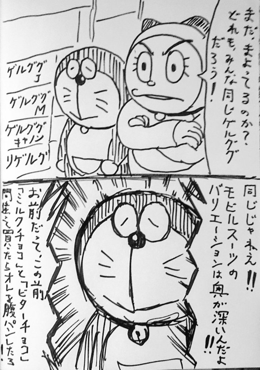 なぜゲルググがトレンドに!?('ー`) 