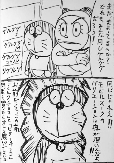 なぜゲルググがトレンドに!?('ー`) 