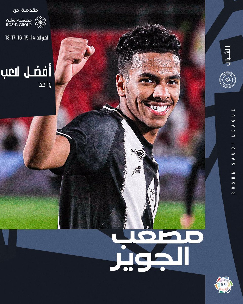 🚨🚨🚨🚨🚨 عاجل — رسميًا 🚨🚨🚨🚨🚨

مصعب الجوير لاعب #الشباب أفضل لاعب شاب في دوري روشن خلال شهر يناير.

🇸🇦🇸🇦🇸🇦🇸🇦🇸🇦🇸🇦🇸🇦🇸🇦🇸🇦🇸🇦🇸🇦🇸🇦
👑👑👑👑👑👑👑👑👑👑👑👑

ジムニーキーエンスチョコエッグ刀剣乱舞のキャラ100体河村さん唐揚げ5個timeleszANNP本田翼さん
