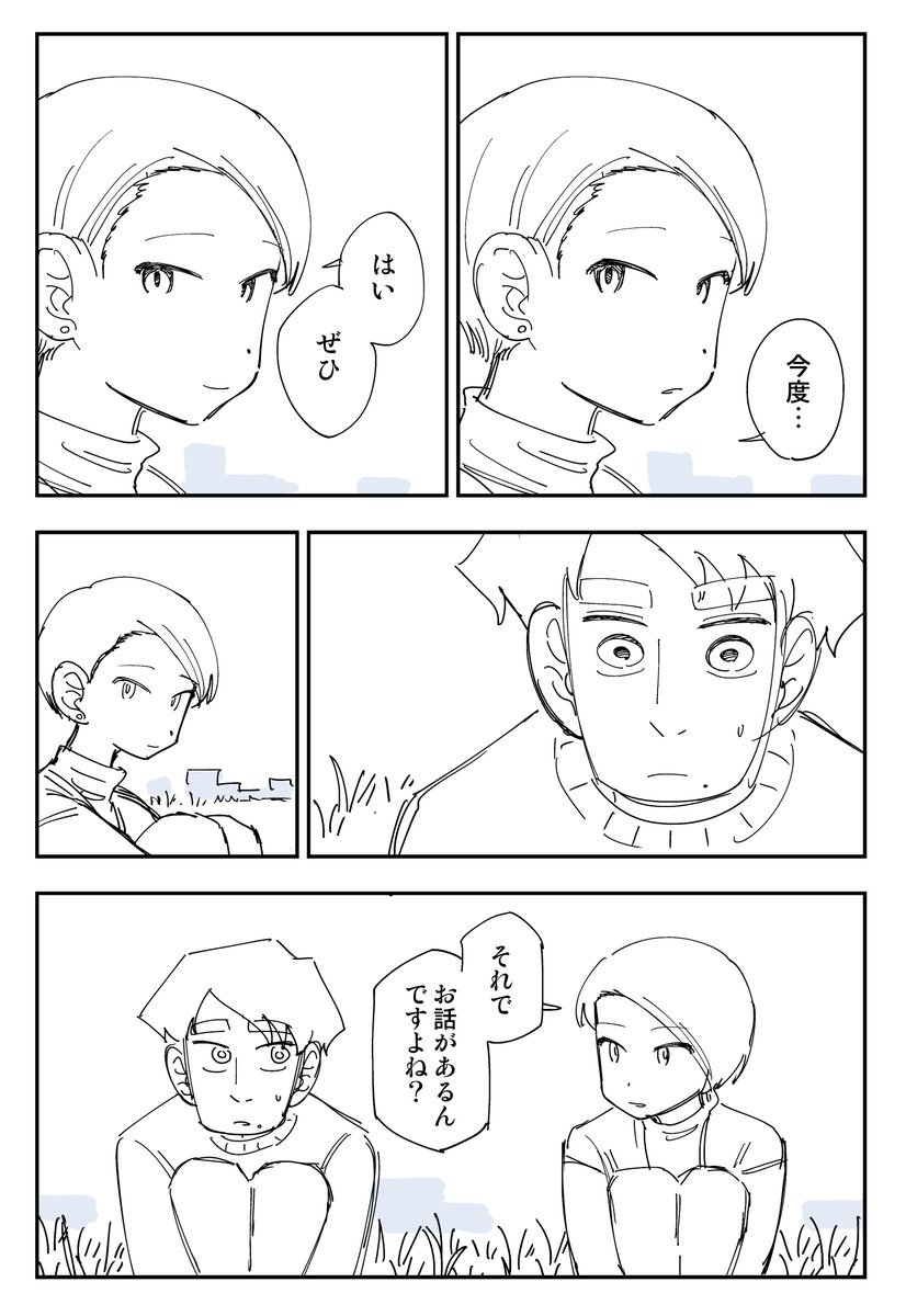 幽霊と疲れた会社員 その352 