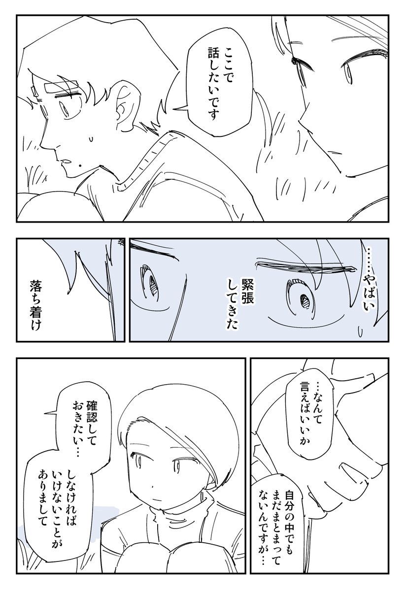 幽霊と疲れた会社員 その352 