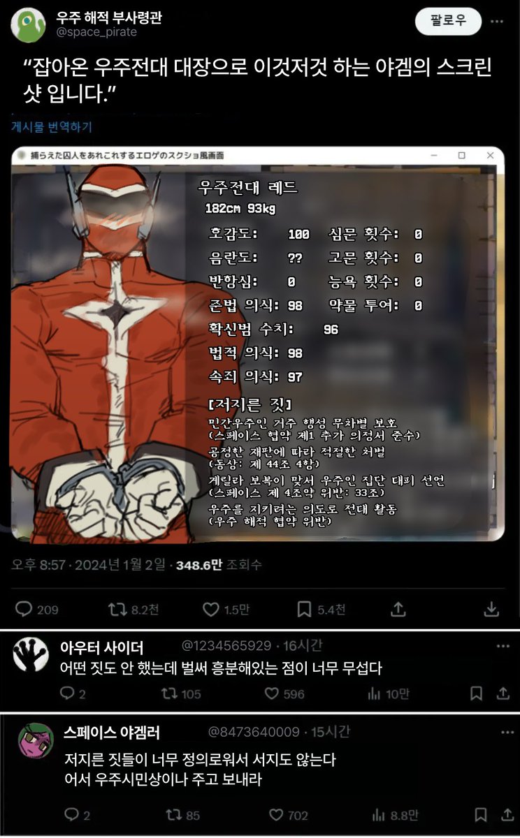 OC
いろいろと常に興奮している宇宙戦隊のリーダーです···
（※パロディ多数）