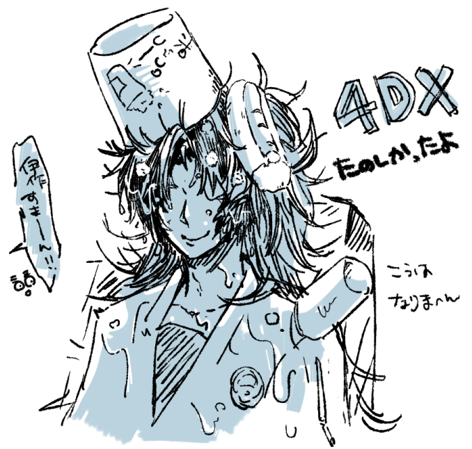 軍師4DX行ってきたよらくがき 