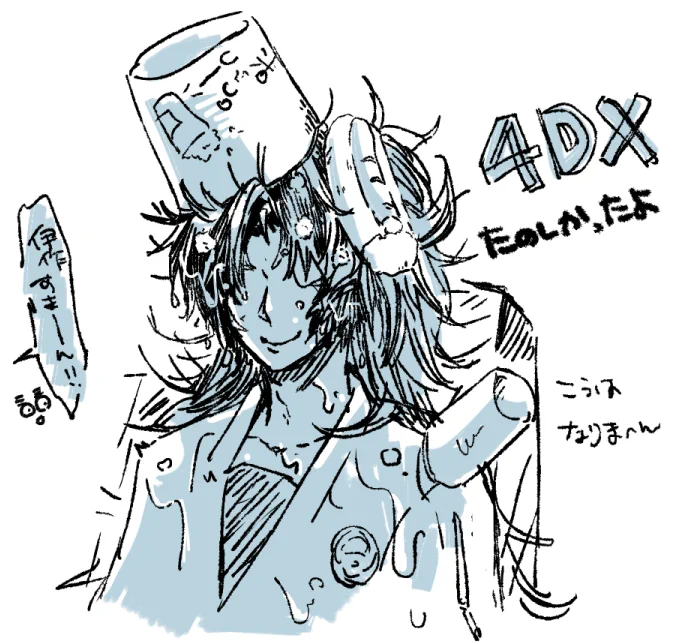 軍師4DX行ってきたよらくがき 