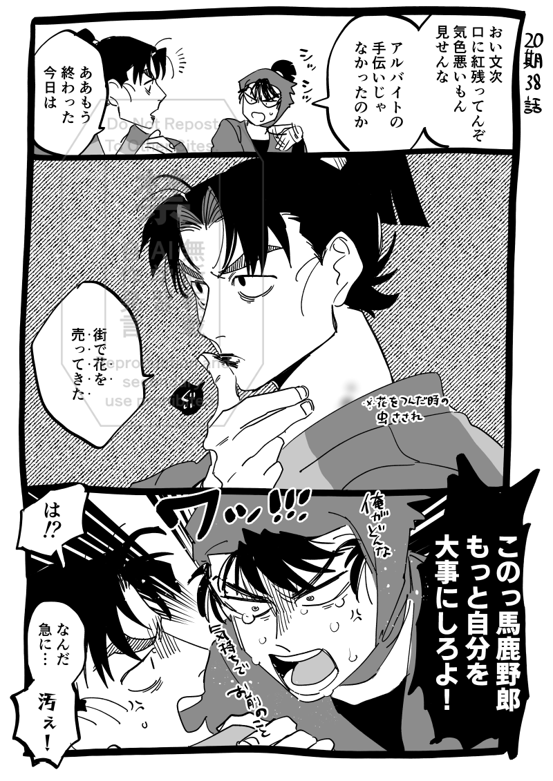 今日見た回 留文です 