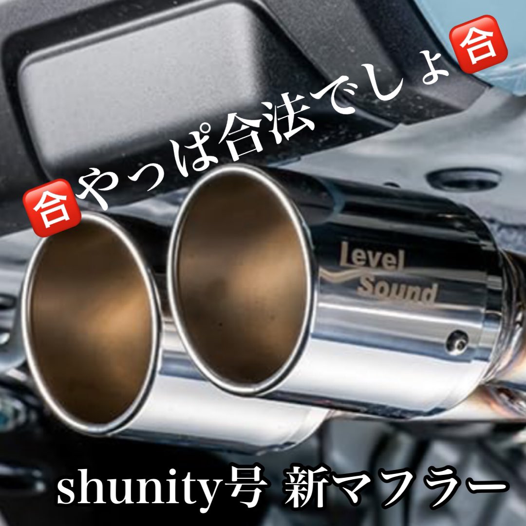 09pIcEIo9iFQNOt's tweet image. 最近のカスタム集

シュンピーゲル4WDマフラー換装
フォグライトガーニッシュ同色化
バンパーアンダーガーニッシュメッシュ

#TAFT
#SHUN STYLE
#★JERRY