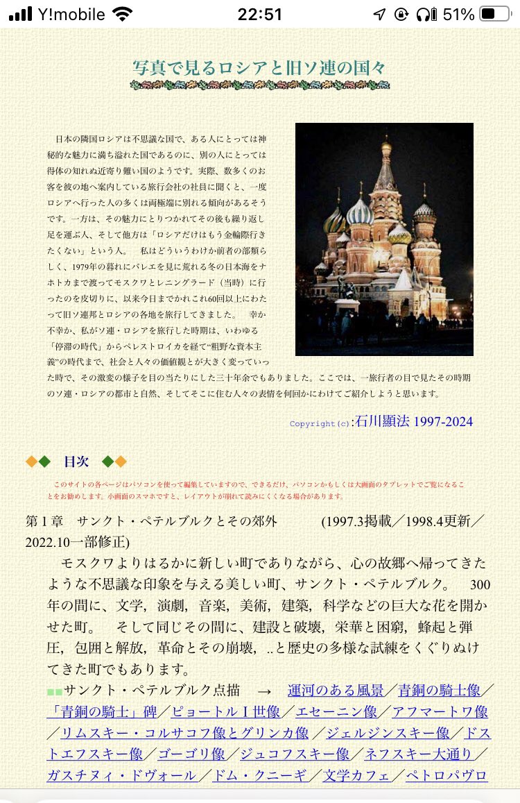 Mochitaro_model's tweet photo. たまたまfbでフィードに現れた方のプロフィールの��ンクに、約30年もの間ロシアについて個人的にまとめたサイトを発見

こういう在野の研究者の編纂物をアーカイブするプラットフォームとかあればいいのにね
とにかくボリュームが凄い...

https://t.co/2pWh1IHoVS https://t.co/GQcoWkaYO1